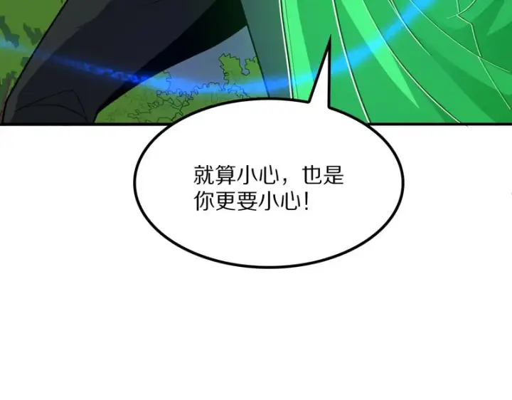 《我屠尽万族！》第66话 虚空织梦者图84