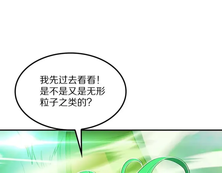《我屠尽万族！》第66话 虚空织梦者图85