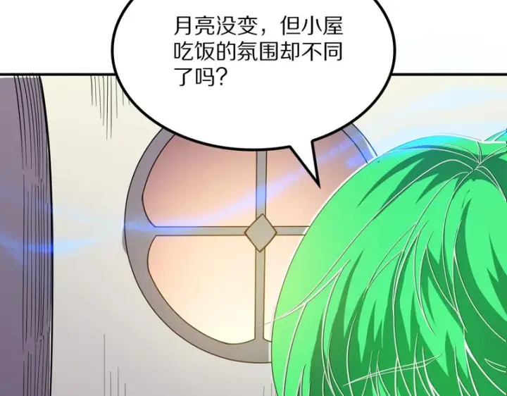 《我屠尽万族！》第66话 虚空织梦者图9