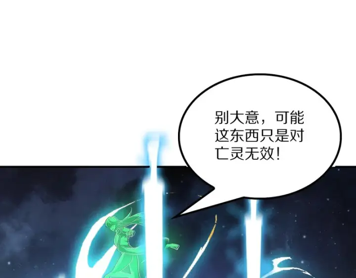 《我屠尽万族！》第66话 虚空织梦者图93