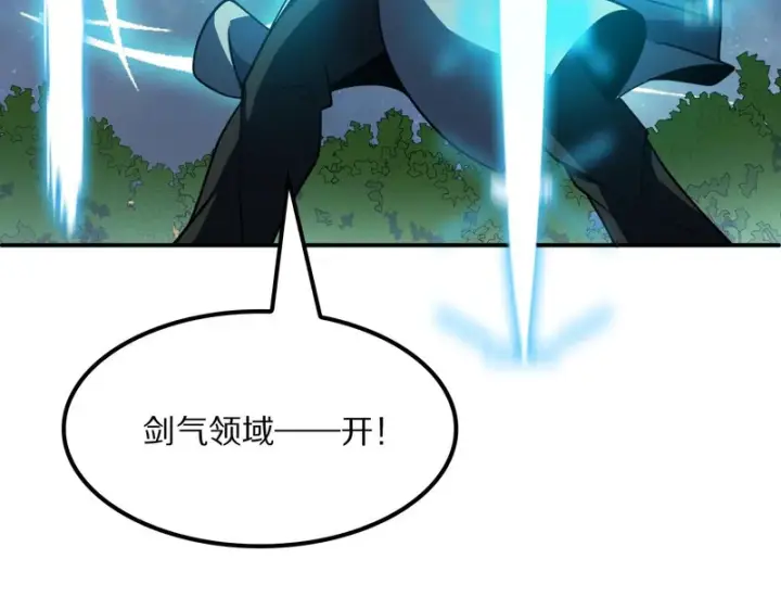 《我屠尽万族！》第66话 虚空织梦者图95