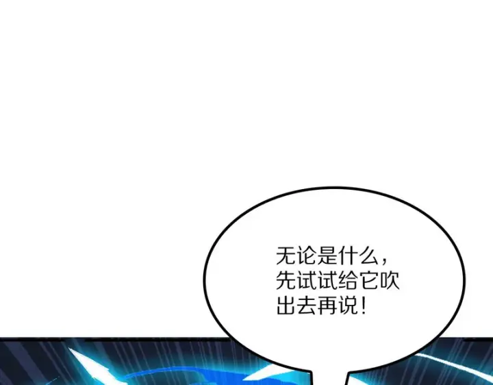 《我屠尽万族！》第66话 虚空织梦者图96