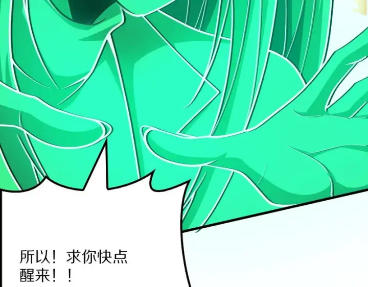《我屠尽万族！》第67话 梦魇心魔图101