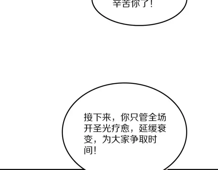 《我屠尽万族！》第67话 梦魇心魔图145