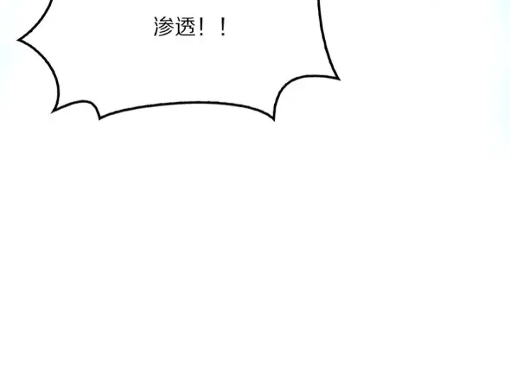 《我屠尽万族！》第67话 梦魇心魔图155
