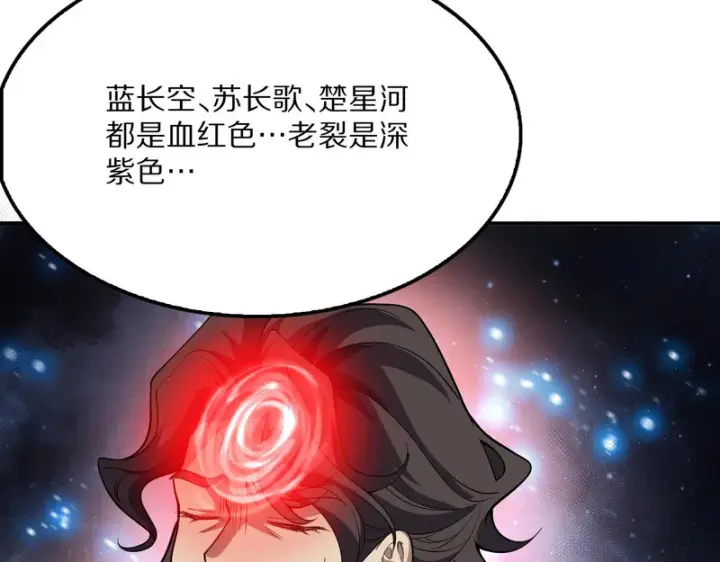《我屠尽万族！》第67话 梦魇心魔图162