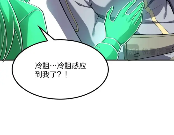 《我屠尽万族！》第67话 梦魇心魔图21
