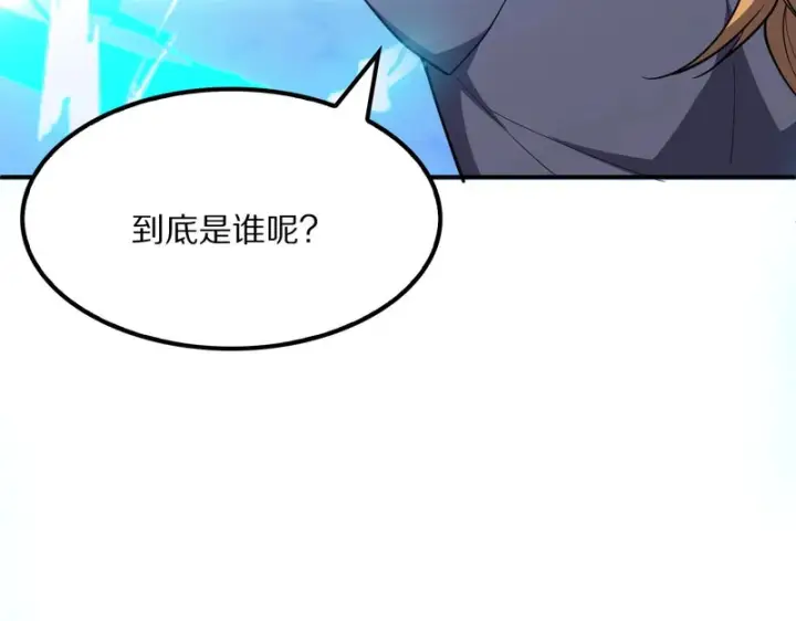 《我屠尽万族！》第67话 梦魇心魔图27
