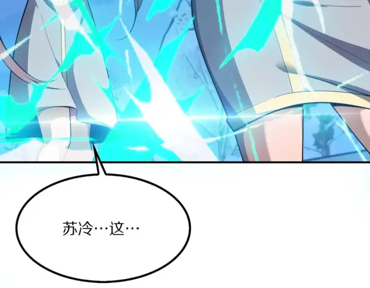 《我屠尽万族！》第67话 梦魇心魔图30
