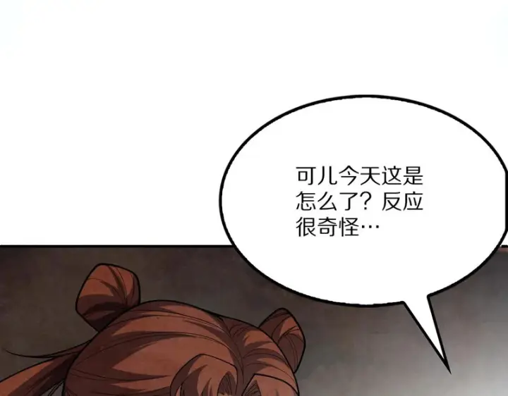 《我屠尽万族！》第67话 梦魇心魔图31