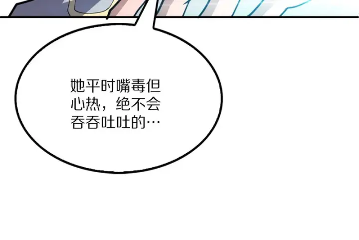 《我屠尽万族！》第67话 梦魇心魔图34
