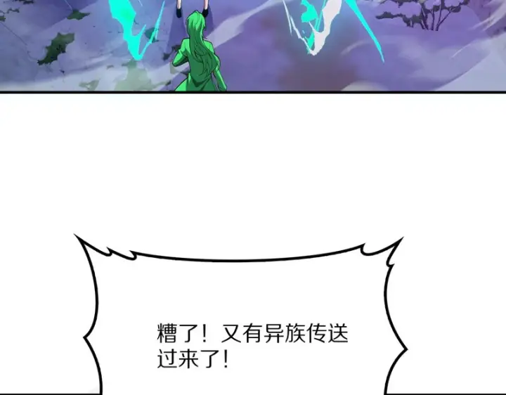 《我屠尽万族！》第67话 梦魇心魔图37
