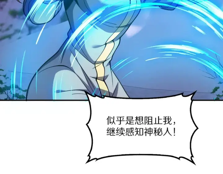 《我屠尽万族！》第67话 梦魇心魔图46