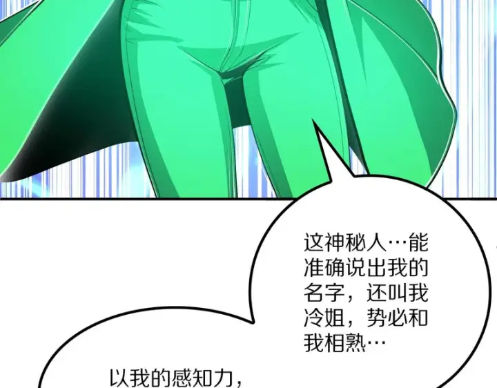 《我屠尽万族！》第67话 梦魇心魔图52