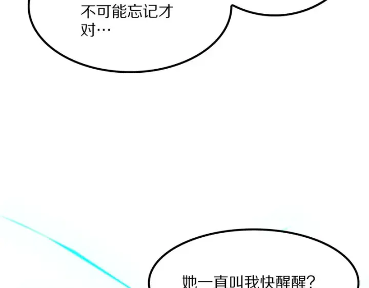 《我屠尽万族！》第67话 梦魇心魔图53