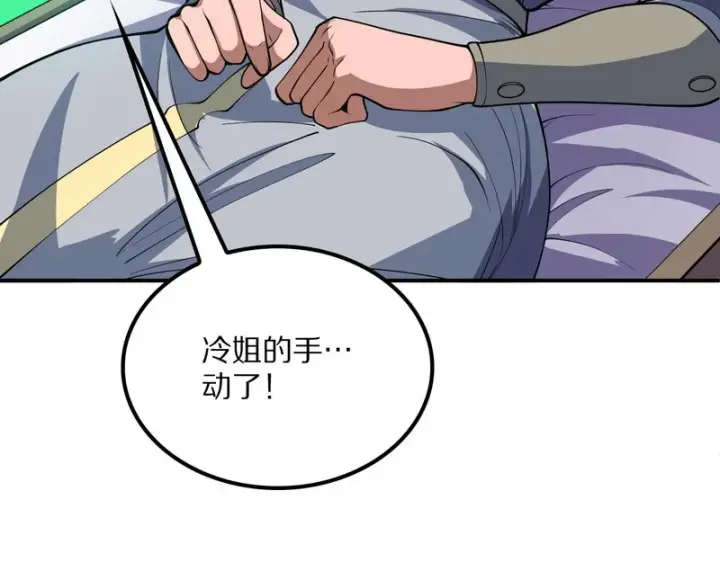 《我屠尽万族！》第67话 梦魇心魔图59