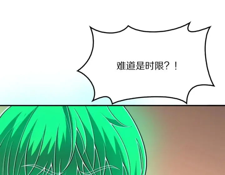 《我屠尽万族！》第67话 梦魇心魔图67
