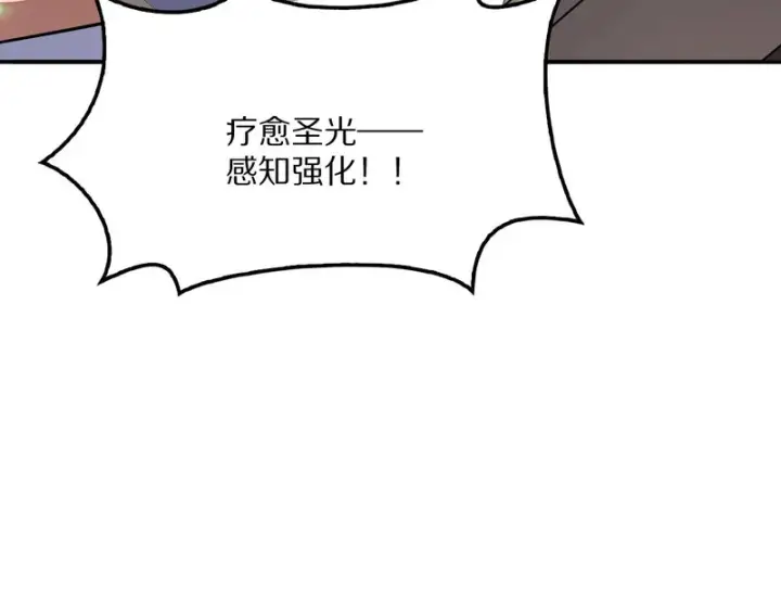 《我屠尽万族！》第67话 梦魇心魔图73