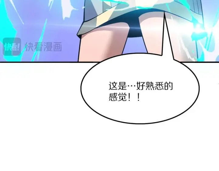 《我屠尽万族！》第67话 梦魇心魔图76