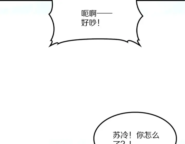 《我屠尽万族！》第67话 梦魇心魔图8