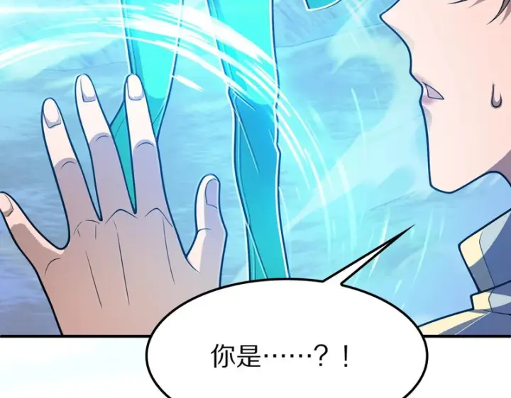 《我屠尽万族！》第67话 梦魇心魔图80