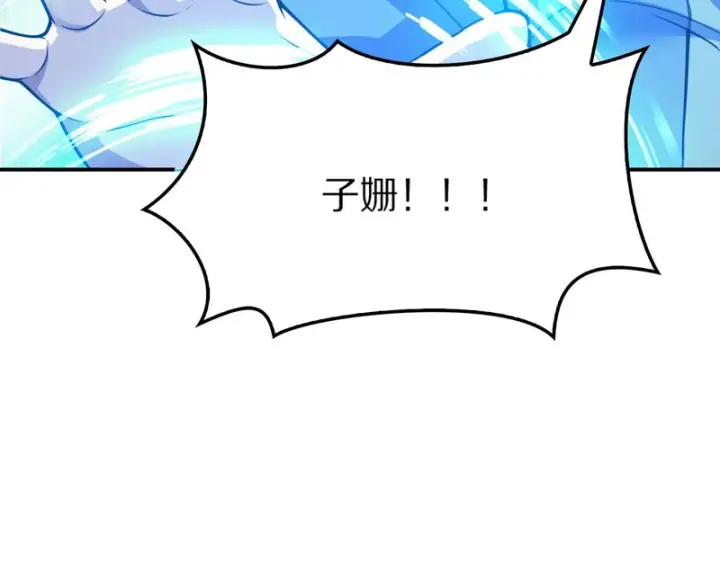 《我屠尽万族！》第67话 梦魇心魔图84