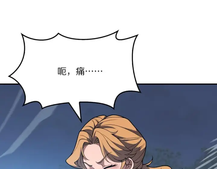 《我屠尽万族！》第67话 梦魇心魔图89