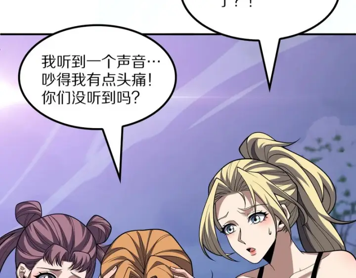 《我屠尽万族！》第67话 梦魇心魔图9