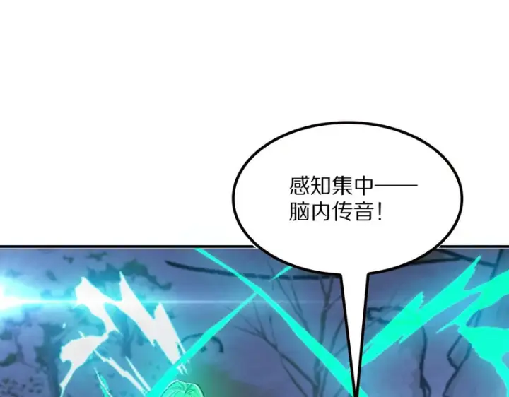 《我屠尽万族！》第67话 梦魇心魔图93