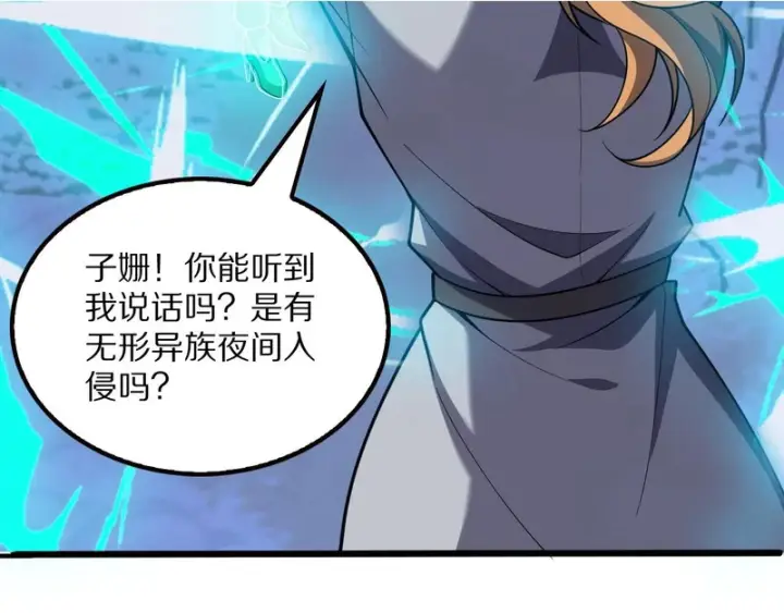 《我屠尽万族！》第67话 梦魇心魔图95