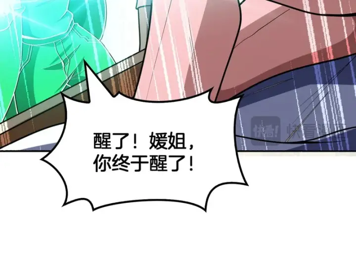 《我屠尽万族！》第68话 绝境天启图115