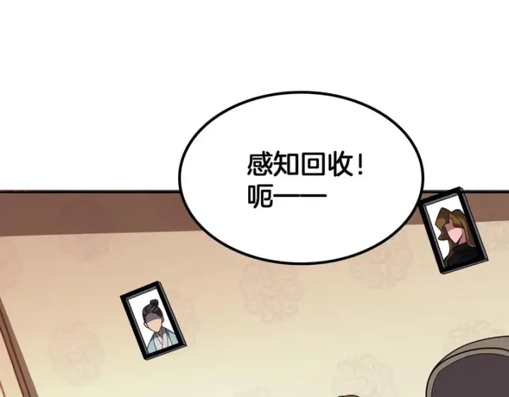 《我屠尽万族！》第68话 绝境天启图116
