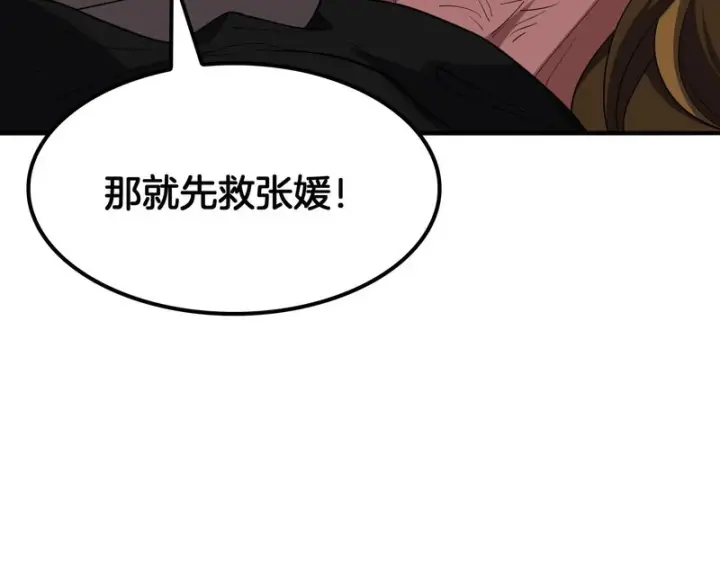 《我屠尽万族！》第68话 绝境天启图12