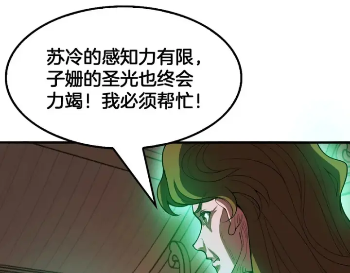 《我屠尽万族！》第68话 绝境天启图122