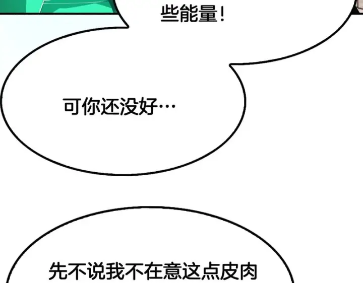 《我屠尽万族！》第68话 绝境天启图124