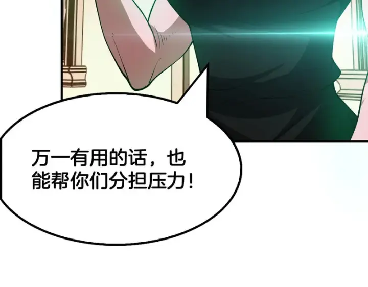 《我屠尽万族！》第68话 绝境天启图127