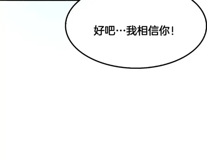 《我屠尽万族！》第68话 绝境天启图130