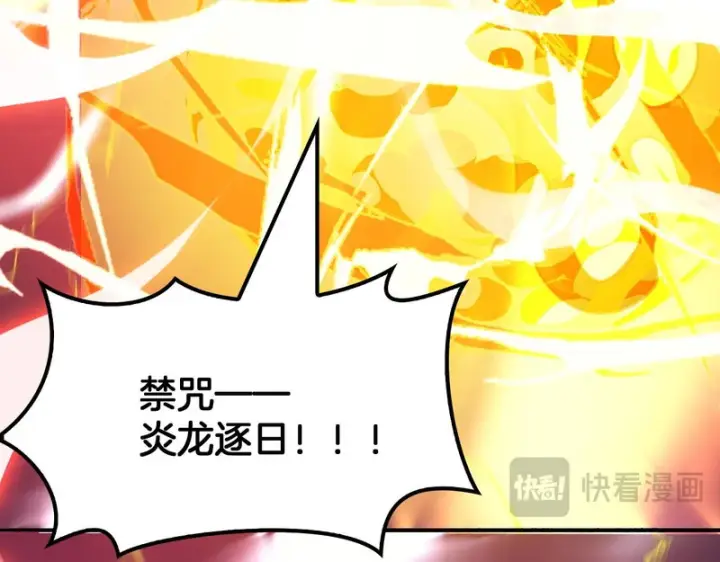 《我屠尽万族！》第68话 绝境天启图137