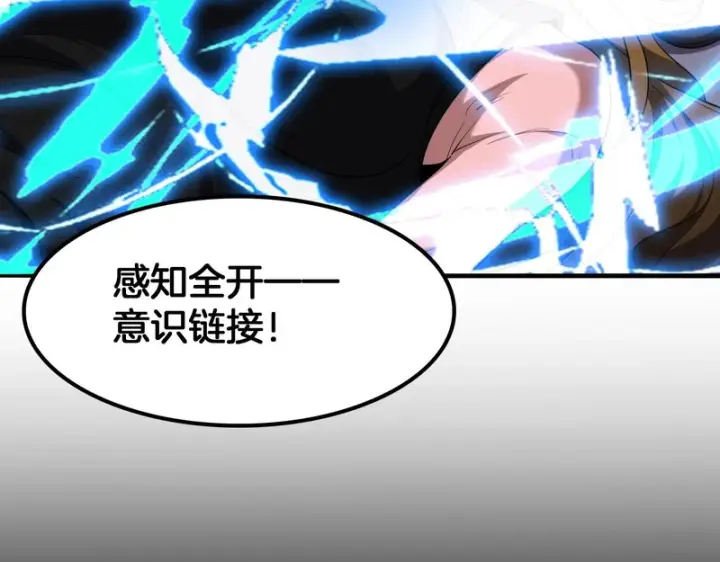 《我屠尽万族！》第68话 绝境天启图14