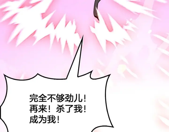 《我屠尽万族！》第68话 绝境天启图146