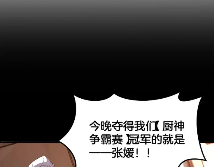 《我屠尽万族！》第68话 绝境天启图15