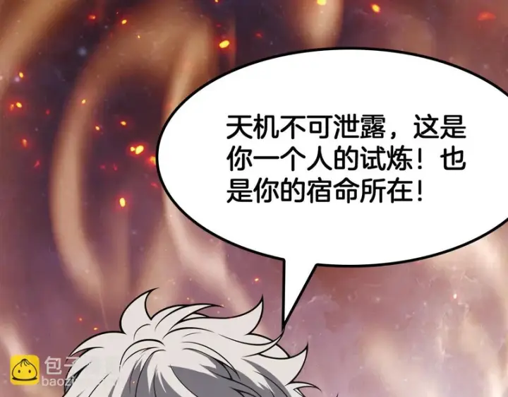 《我屠尽万族！》第68话 绝境天启图151
