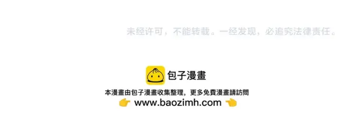 《我屠尽万族！》第68话 绝境天启图156