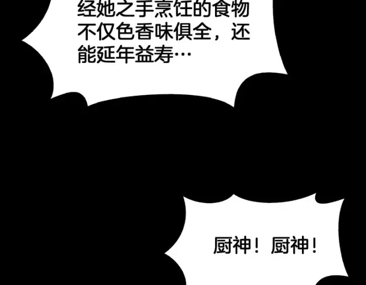 《我屠尽万族！》第68话 绝境天启图18