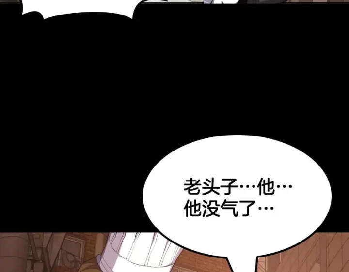《我屠尽万族！》第68话 绝境天启图27