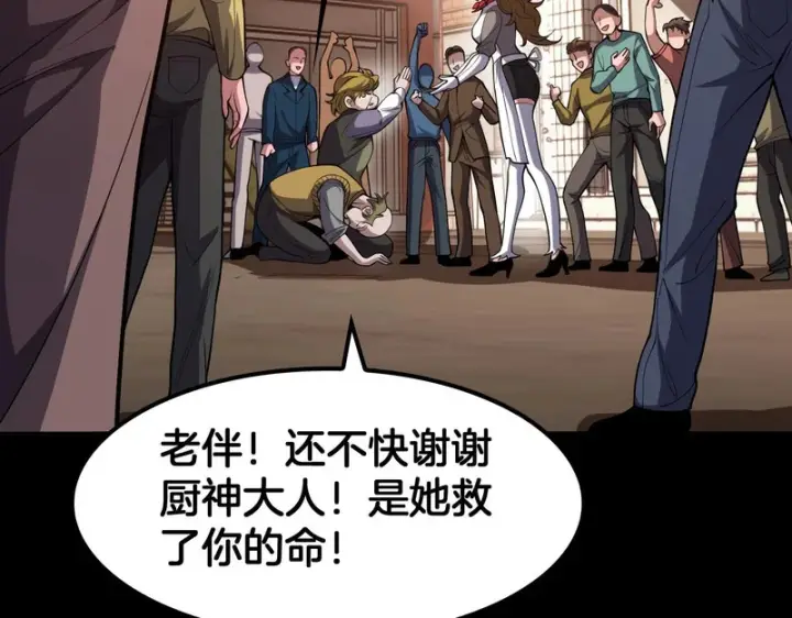 《我屠尽万族！》第68话 绝境天启图38
