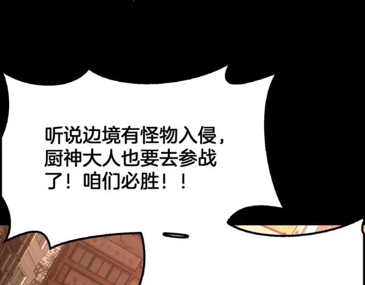 《我屠尽万族！》第68话 绝境天启图42