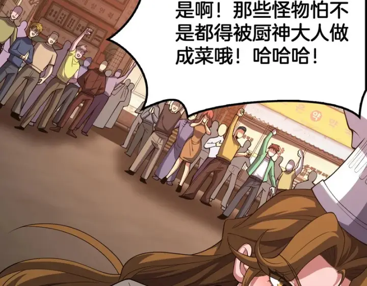 《我屠尽万族！》第68话 绝境天启图43