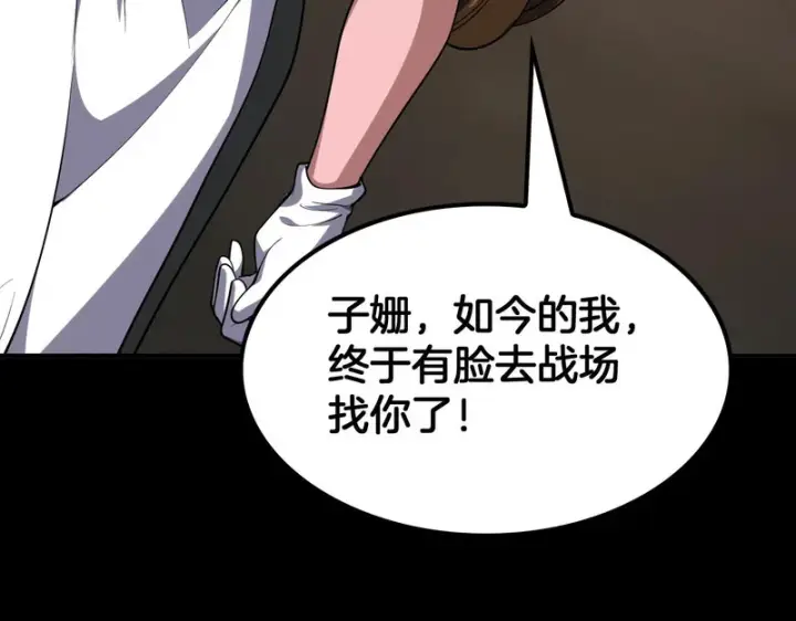 《我屠尽万族！》第68话 绝境天启图45