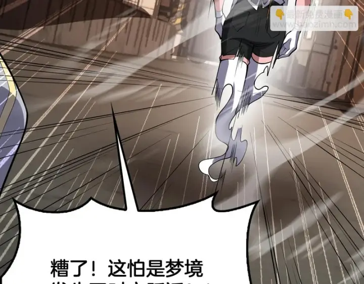 《我屠尽万族！》第68话 绝境天启图52